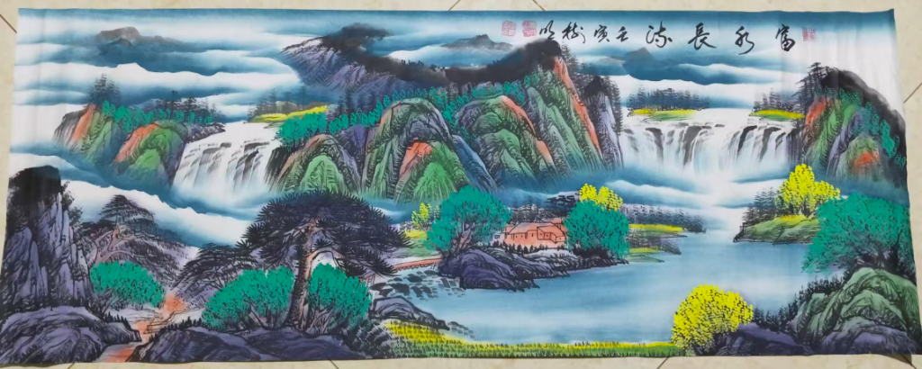 图片[1]-王树明《富水长流》-嘉诚艺术