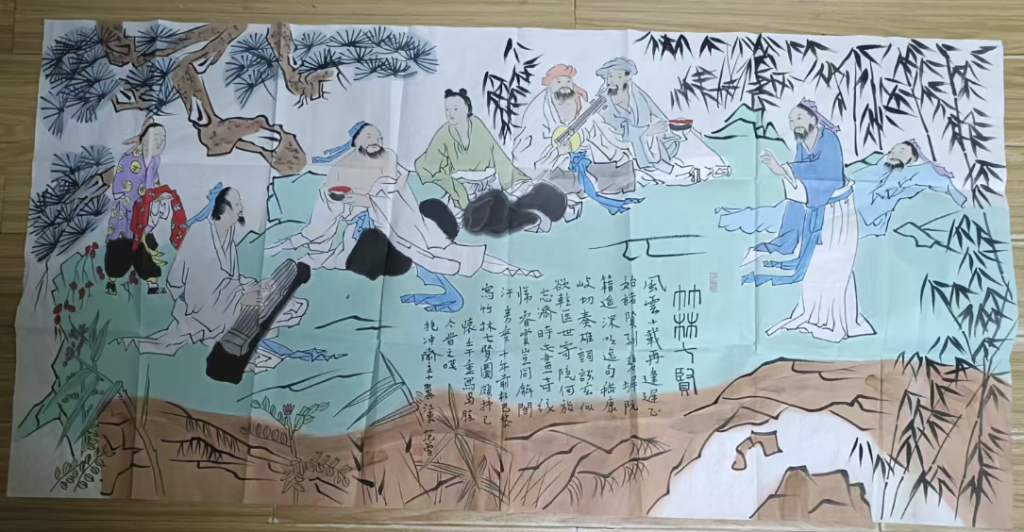 图片[1]-范曾《竹林七贤》-嘉诚艺术