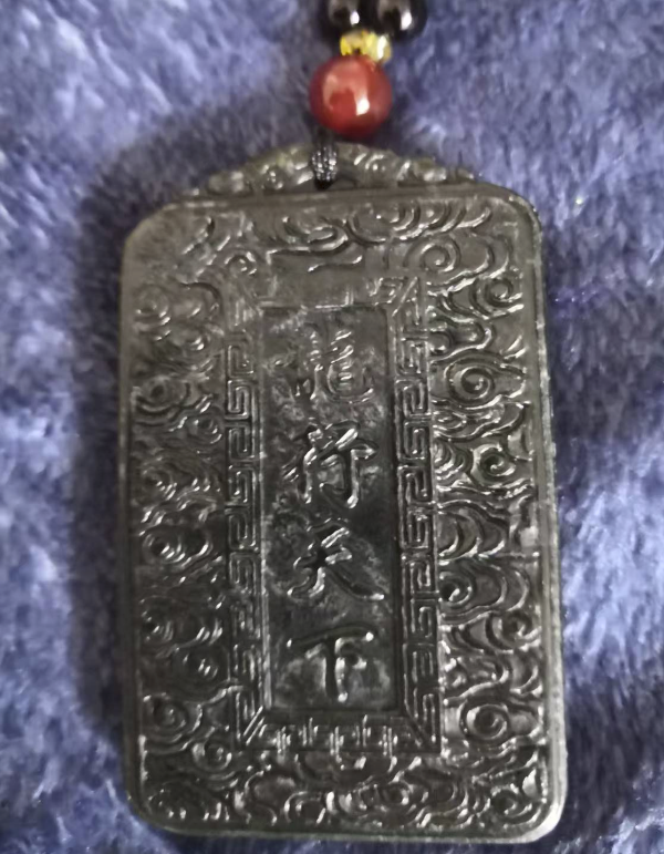 和田玉吊坠《龙行天下》