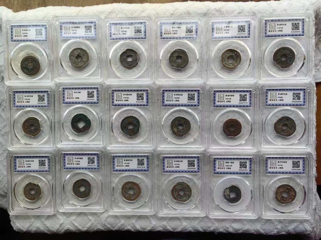 图片[1]-古钱币*18-嘉诚艺术