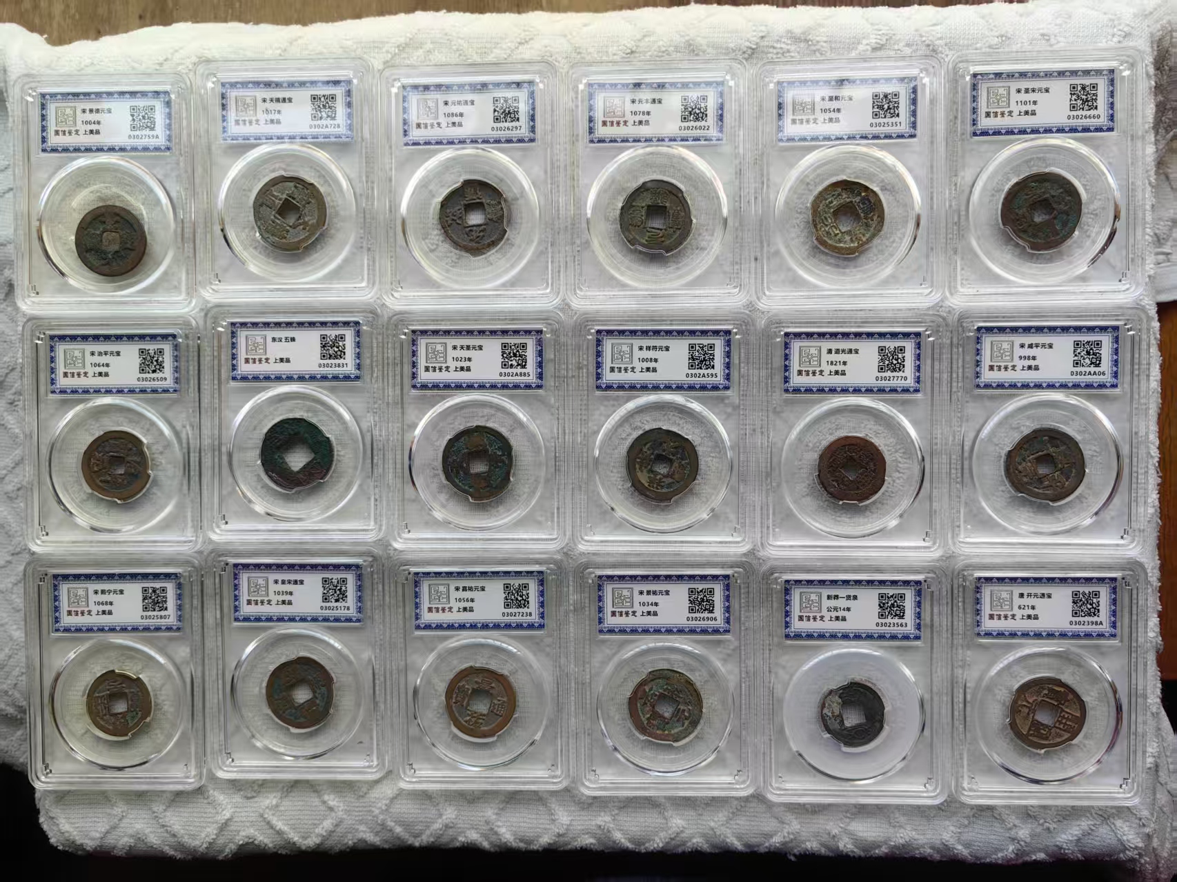 古钱币*18-嘉诚艺术