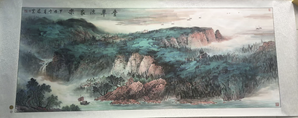 张腾云《叠翠渔家乐》-嘉诚艺术