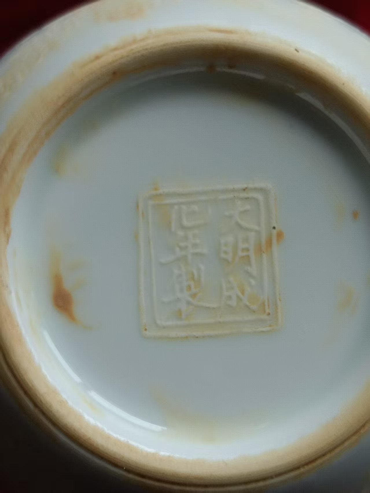 成化年制《金龙纹甜白釉杯》