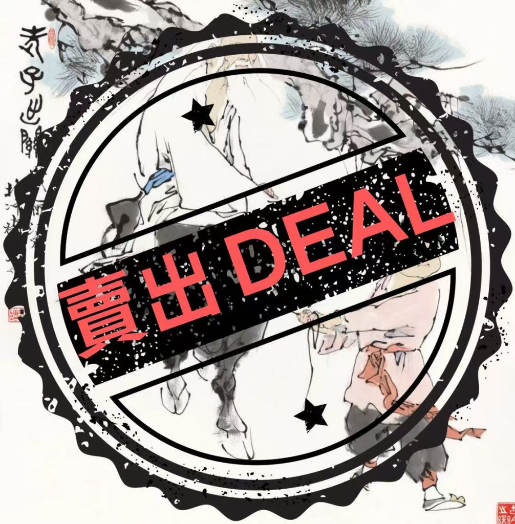 图片[1]-范曾《老子出关》-嘉诚艺术