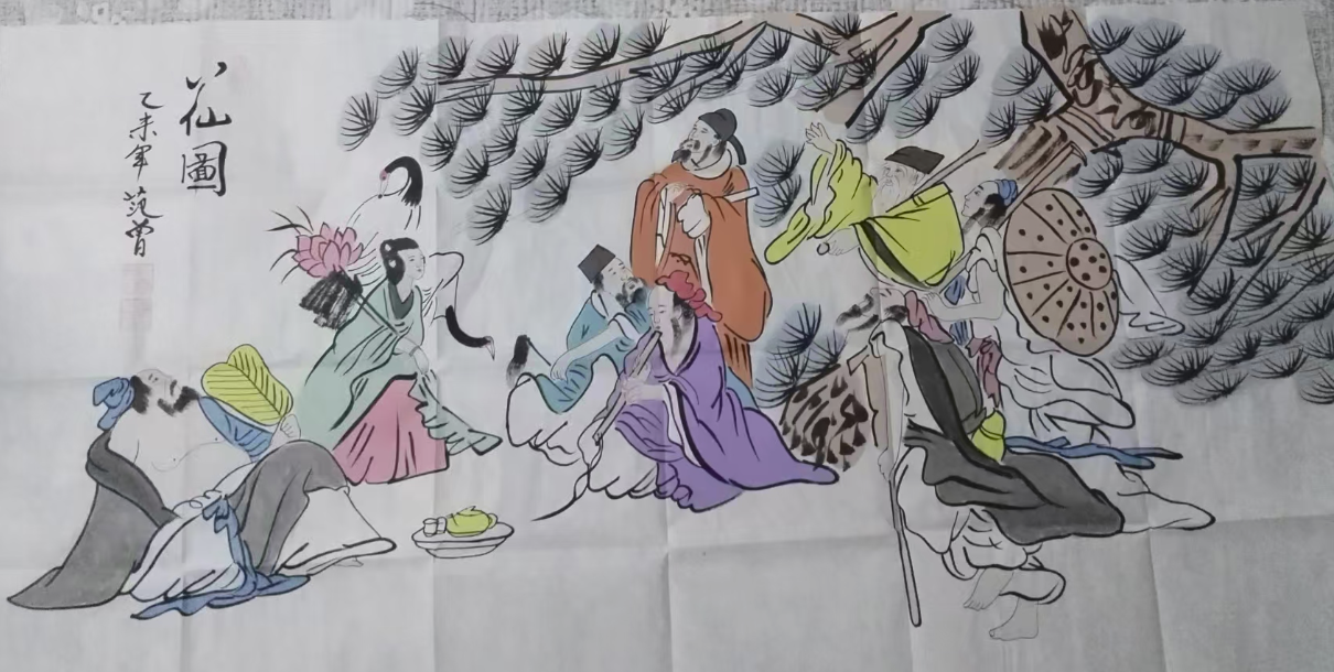 范曾《八仙图》-嘉诚艺术