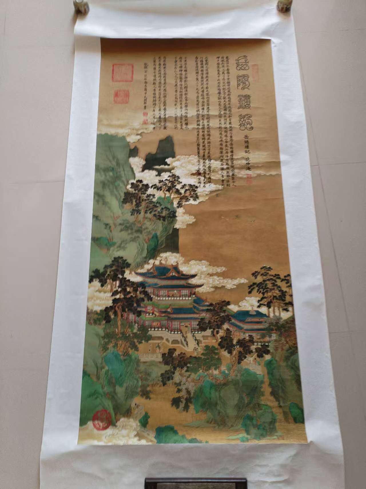 颜明轩《山水图》-嘉诚艺术