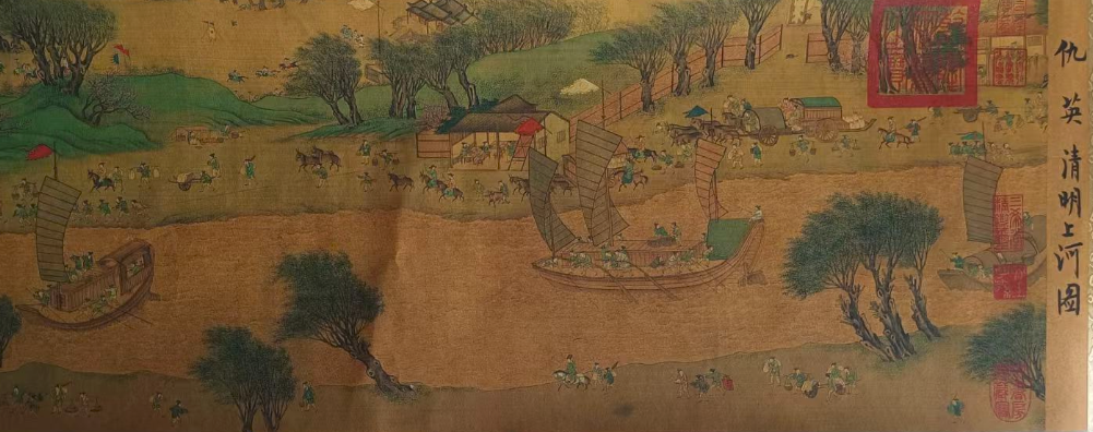 仇英《清明上河图》-嘉诚艺术
