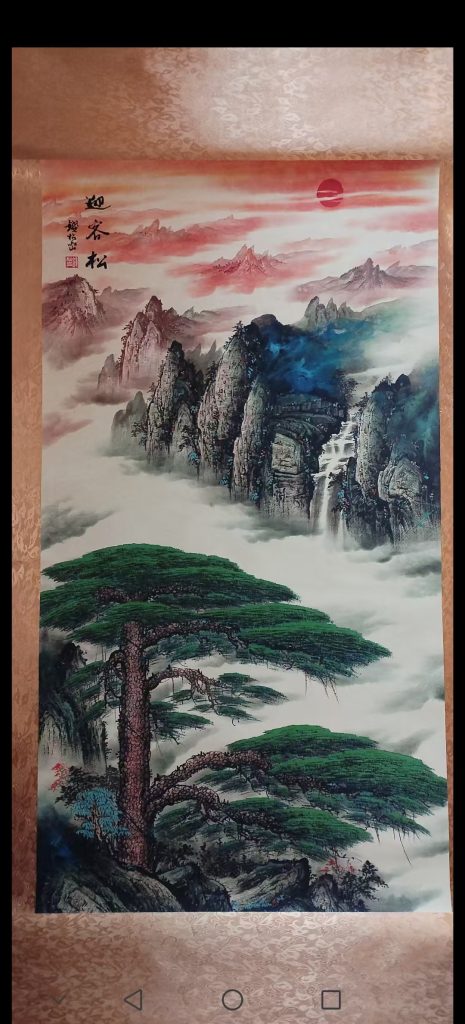 图片[1]-钱松喦《迎客松》-嘉诚艺术