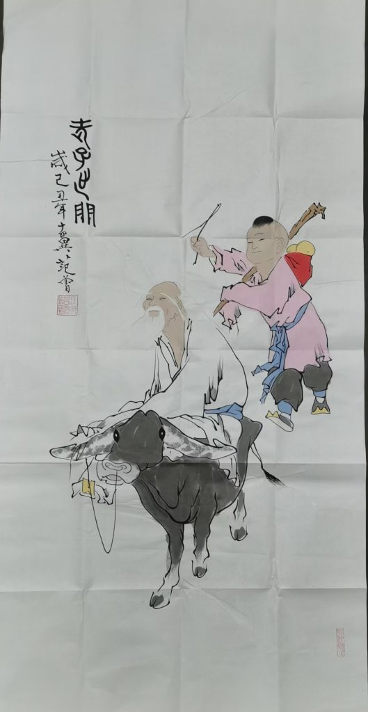 图片[1]-范曾《老子出关》-嘉诚艺术