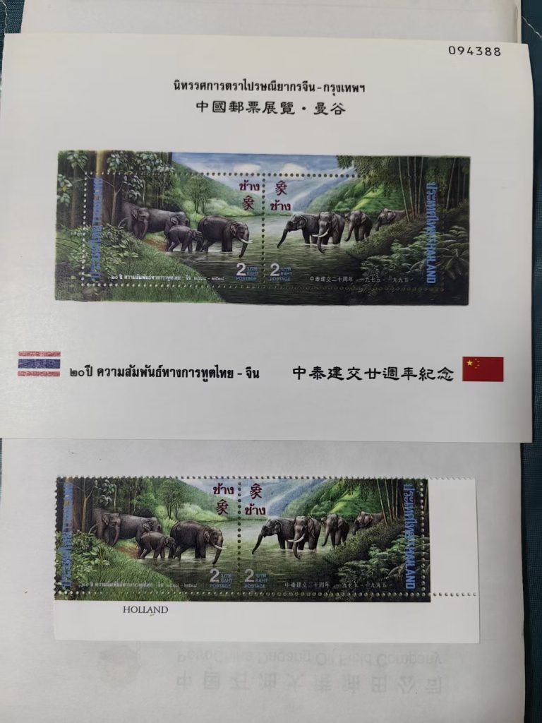 图片[1]-邮票-嘉诚艺术