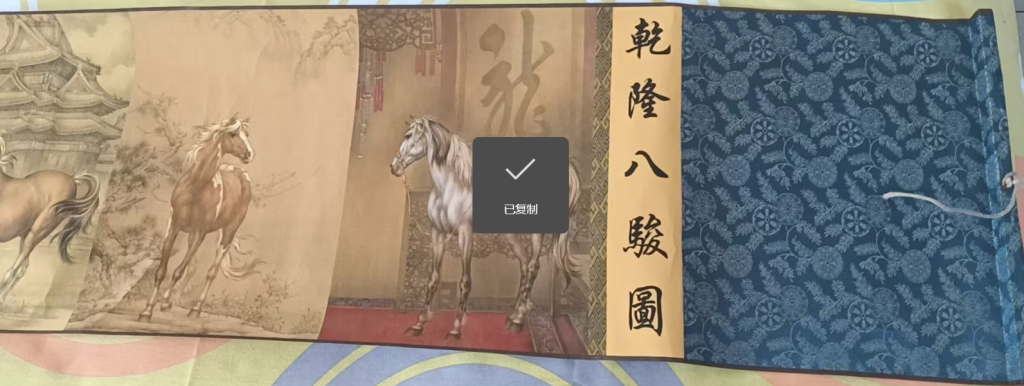 图片[3]-郎世宁《八骏图》-嘉诚艺术