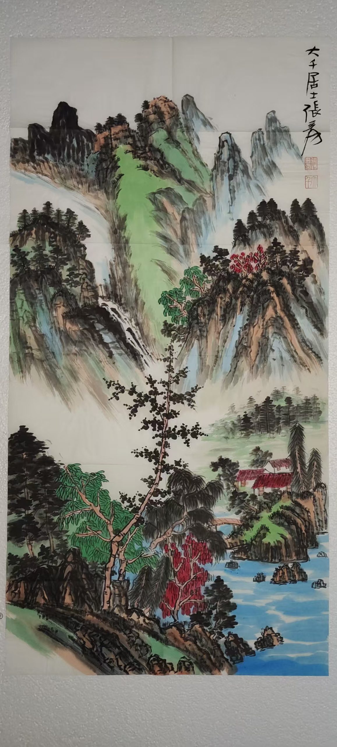 张大千《山水图》-嘉诚艺术