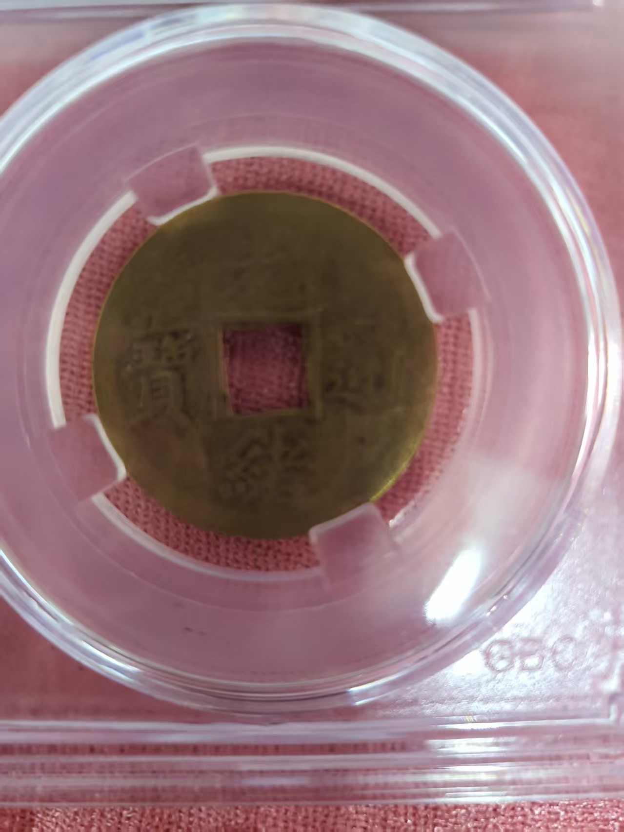 古钱币-嘉诚艺术