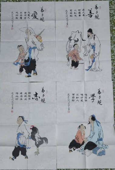 范曾《仁志礼信》*8-嘉诚艺术