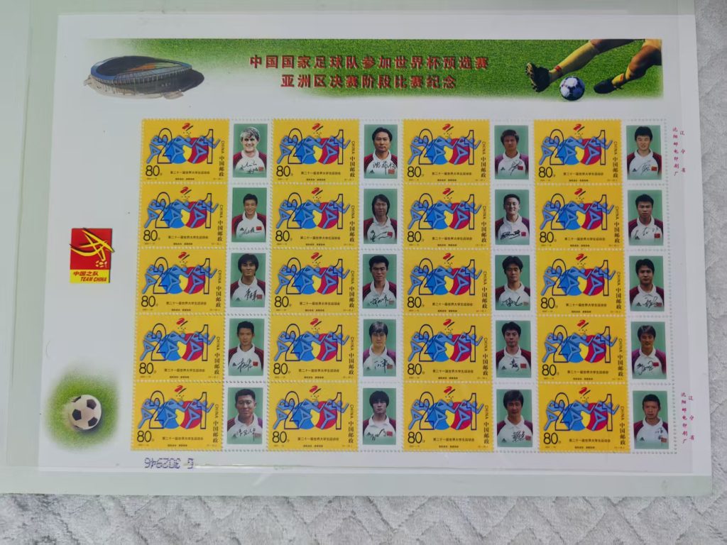 图片[1]-足球邮票-嘉诚艺术