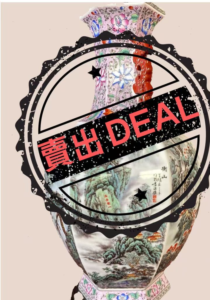 图片[2]-王锡良《盛世江山六方尊》-嘉诚艺术