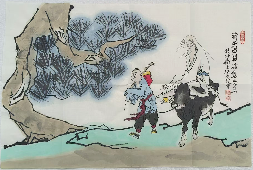 范曾《老子出关》-嘉诚艺术