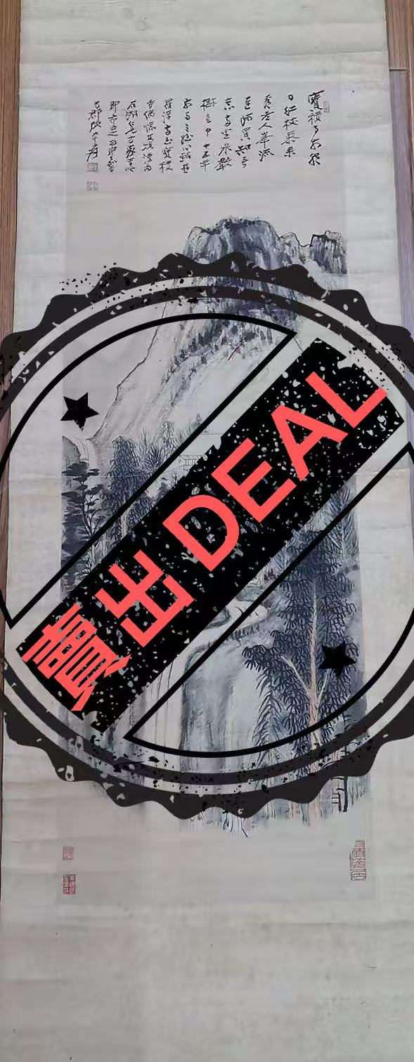 张大千《山水图》-嘉诚艺术