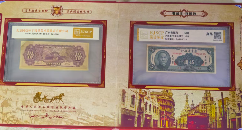 图片[5]-民国宝藏-嘉诚艺术