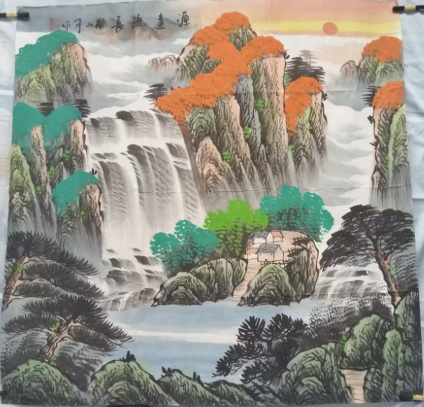 关山月《源远流长》-嘉诚艺术