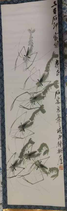 齐白石《群龙入海》四条屏-嘉诚艺术