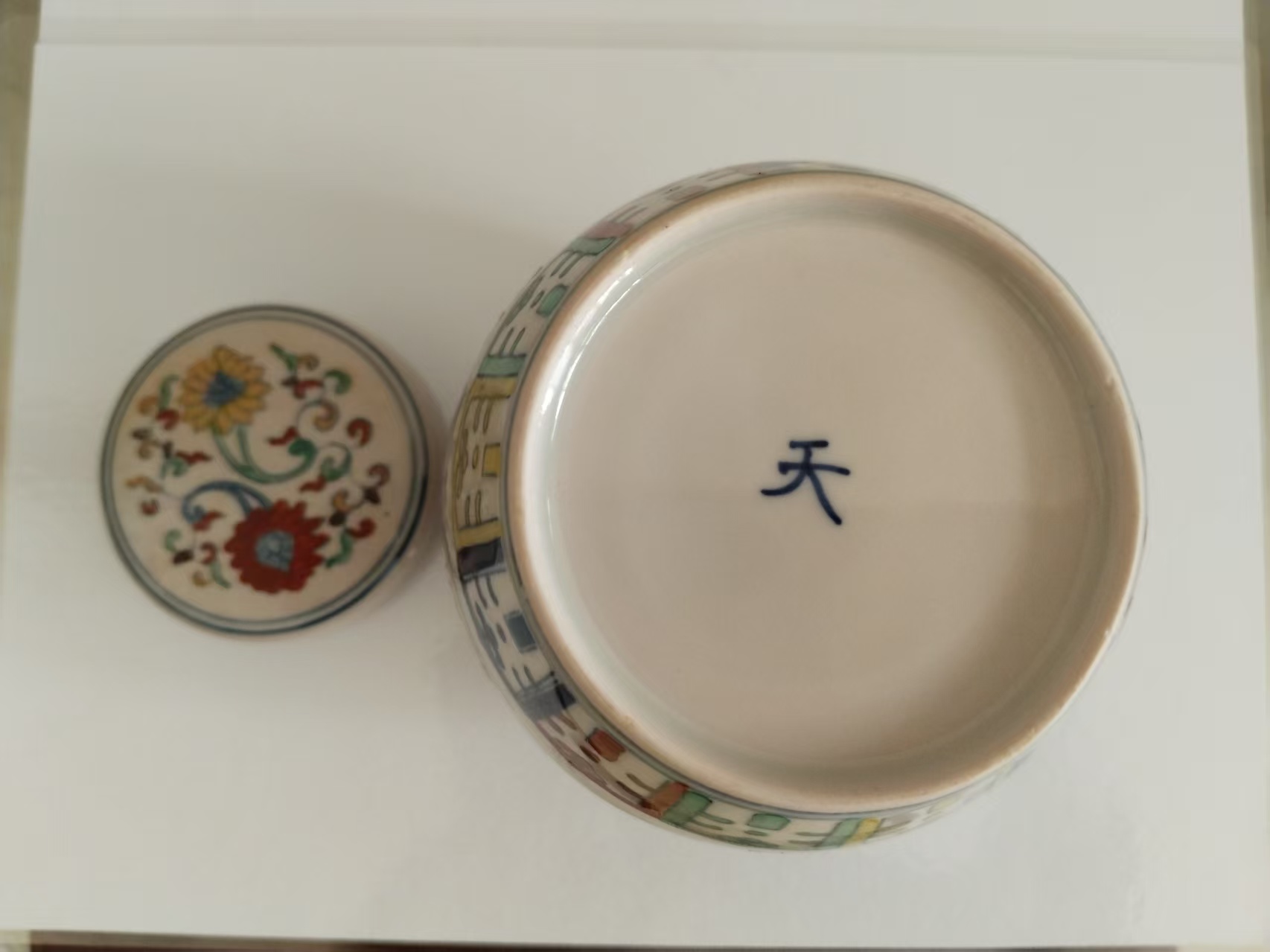 成化年制《松竹梅岁寒三友天字罐》