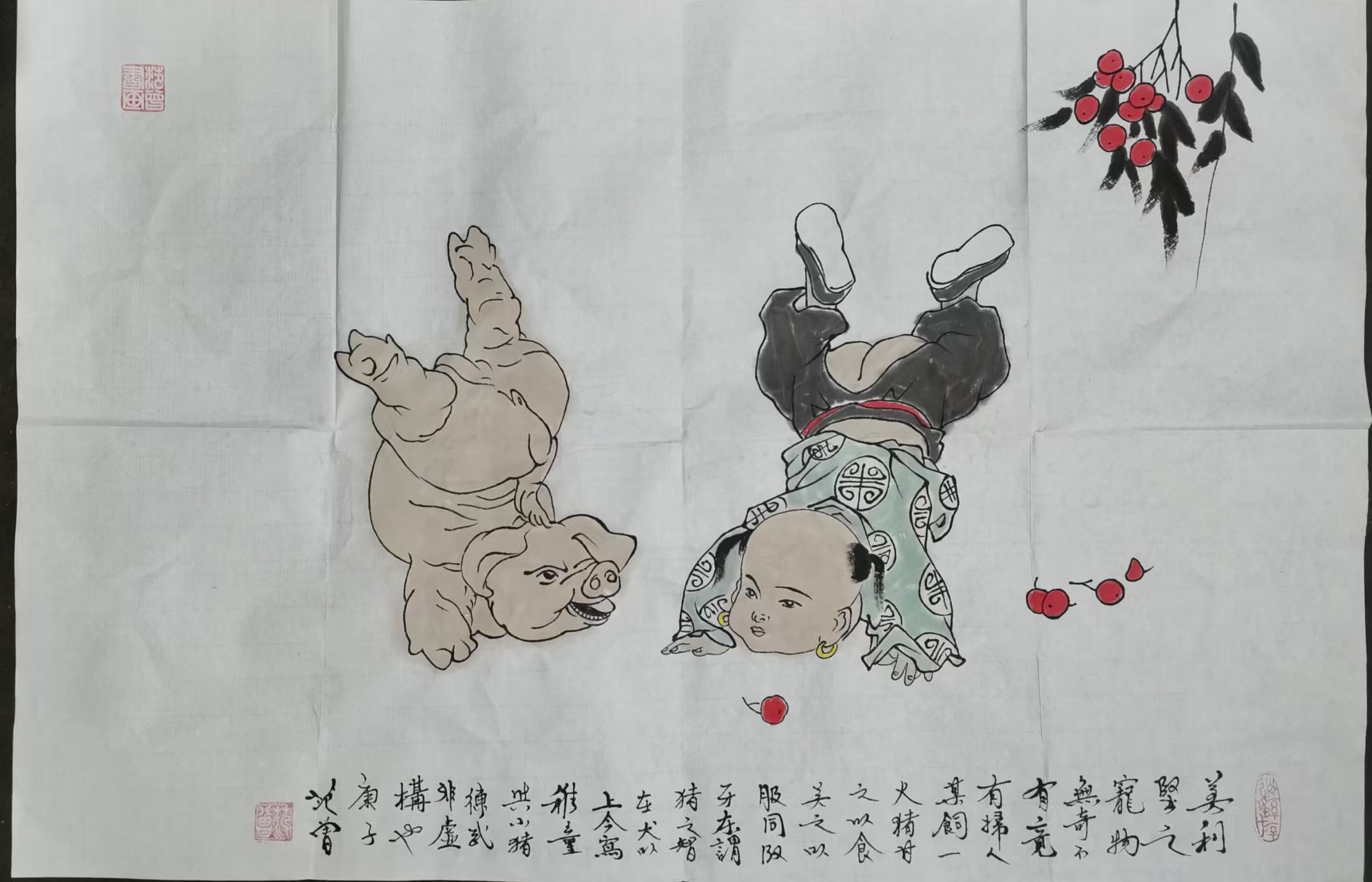 范曾《人物图》-嘉诚艺术