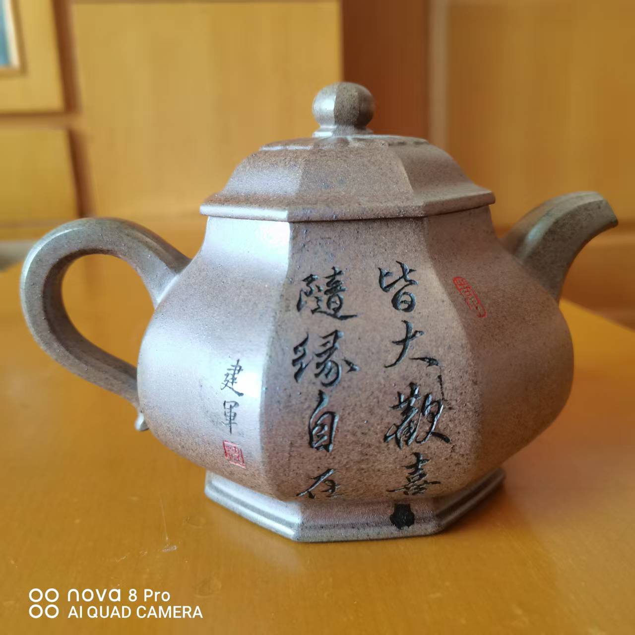 沈建军《紫砂壶》-嘉诚艺术