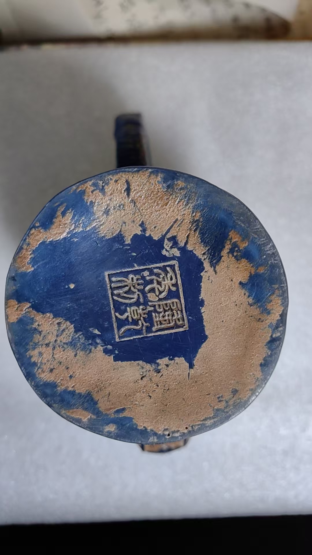 乾隆年制《刻花酒壶》