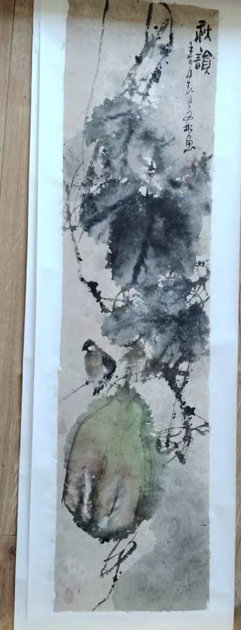 溥文彬《秋韵》-嘉诚艺术