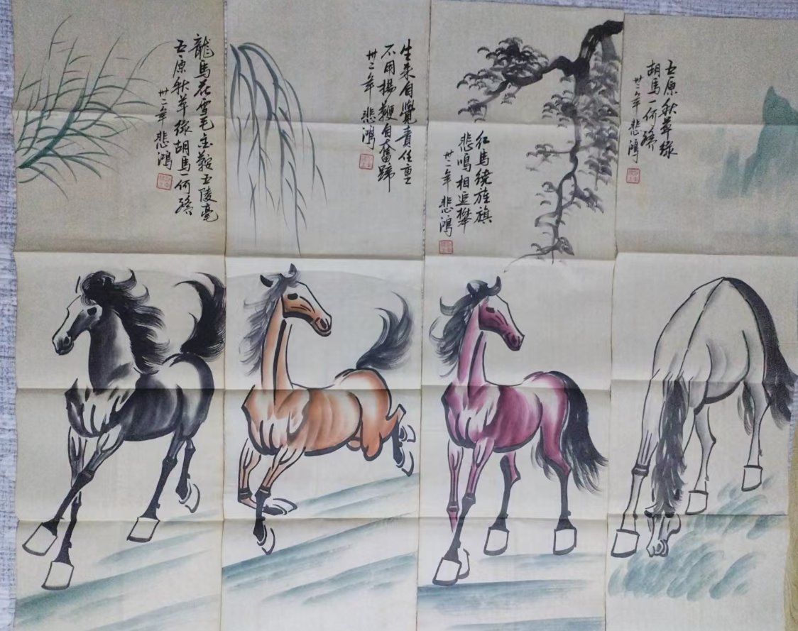 徐悲鸿《骏马图》四条屏-嘉诚艺术
