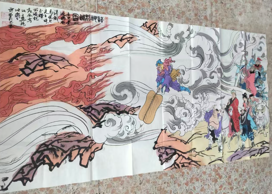 范曾《西游记之火焰山》-嘉诚艺术