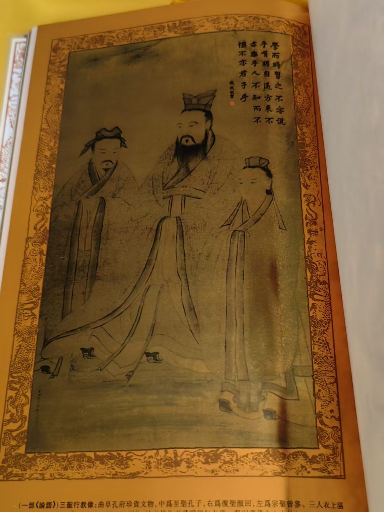 图片[1]-金版《论语》-嘉诚艺术