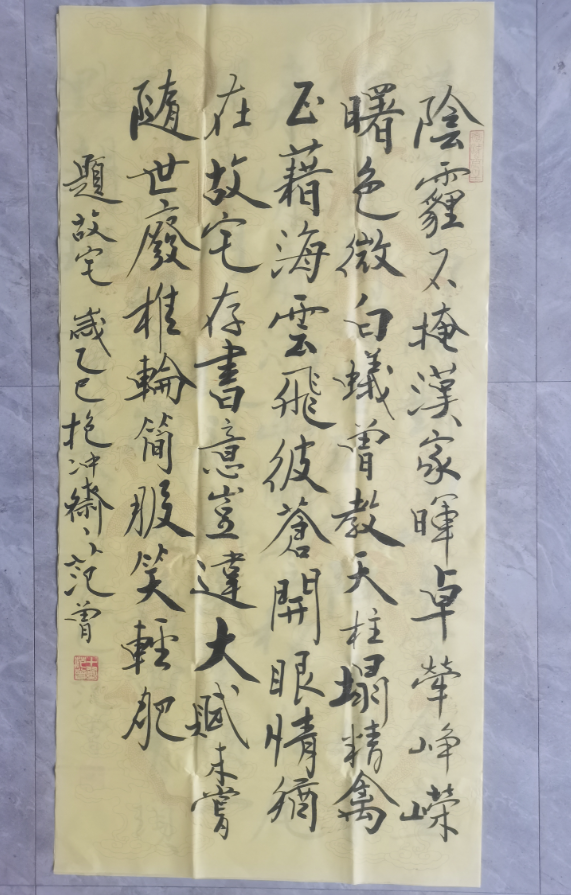 范曾《杜甫诗句》-嘉诚艺术