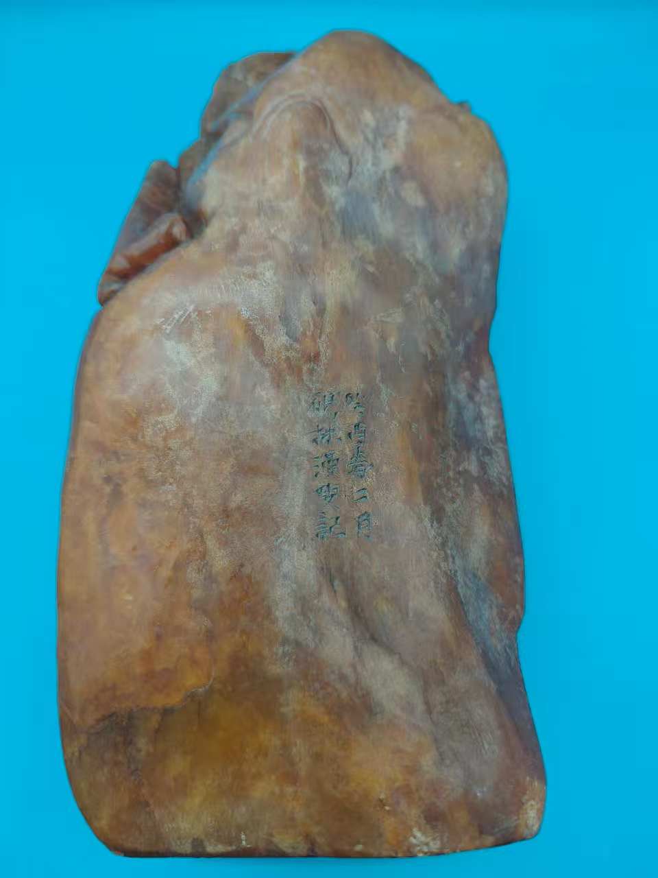 田黄石《神龙摆件》