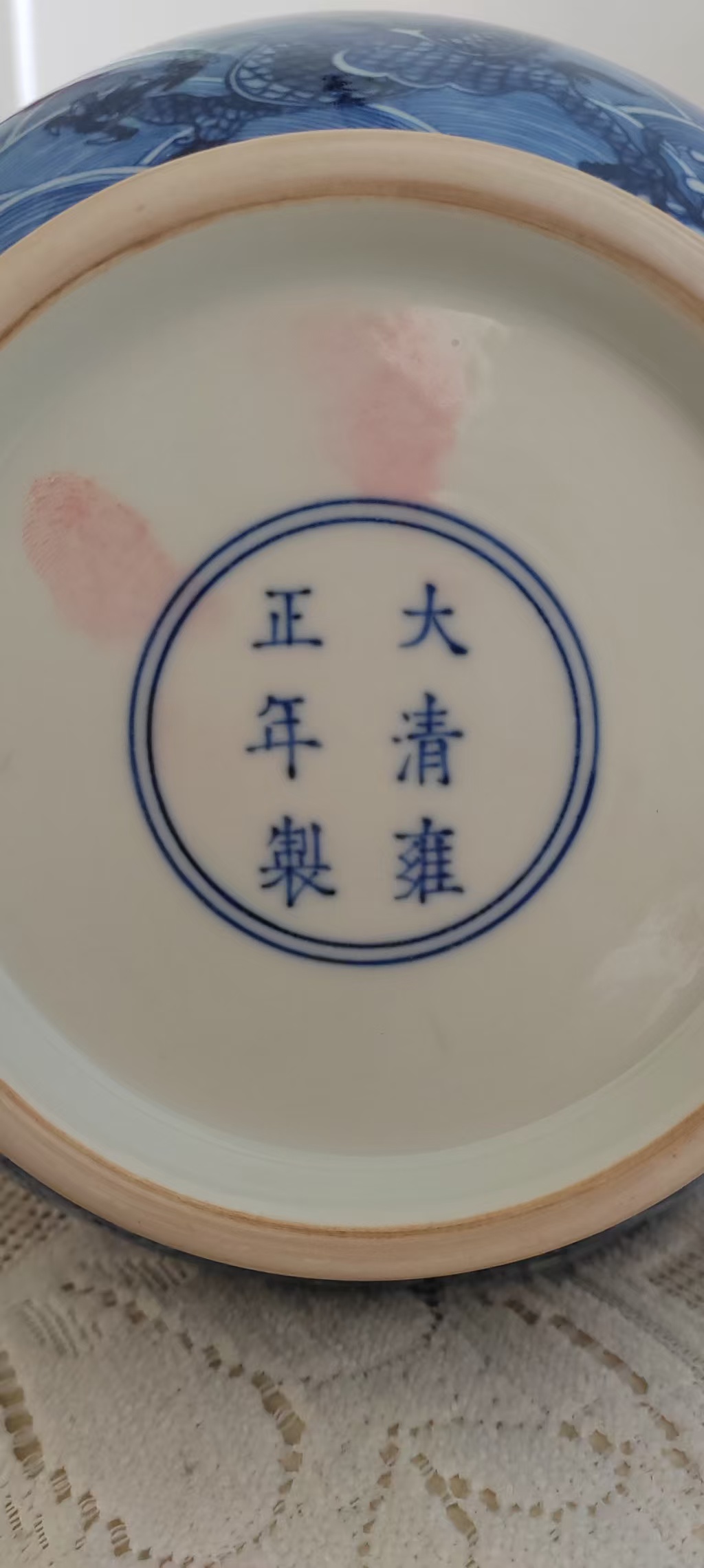 雍正年制《青花鱼鳞纹胆瓶》