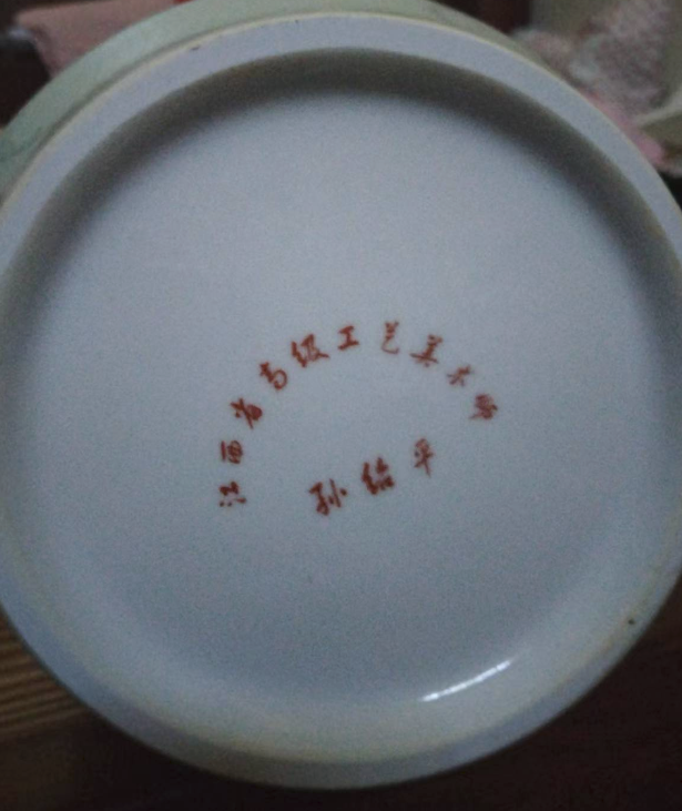 孙绍平《清泉石上流》箭筒