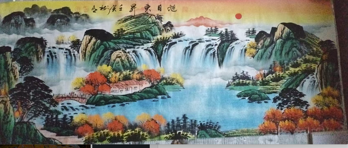 王树明《旭日东升》-嘉诚艺术