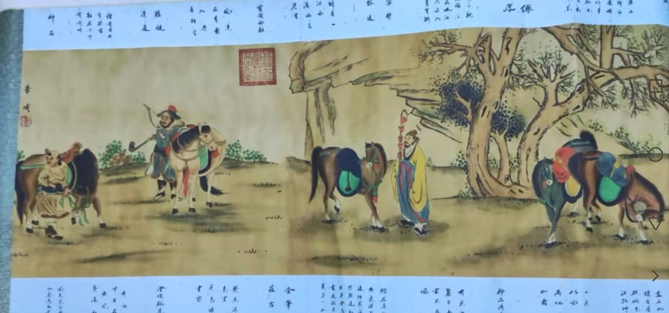 李成《人物卷》