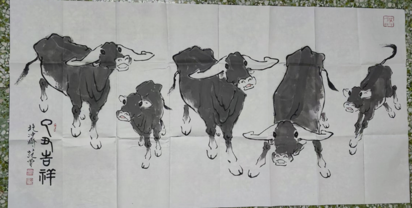 范曾《五牛吉祥》-嘉诚艺术