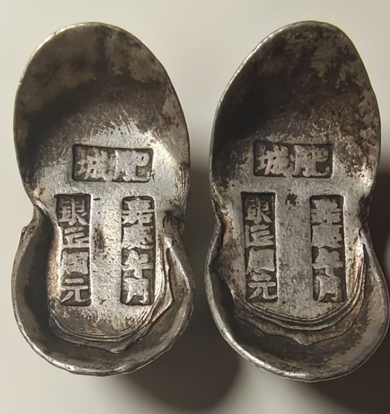 嘉庆银锭*2-嘉诚艺术