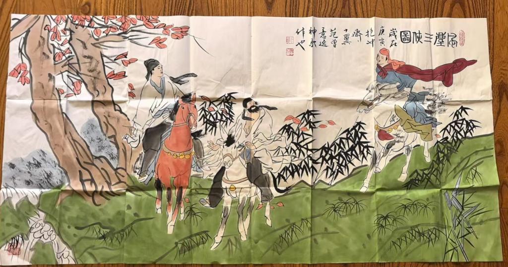 图片[1]-范曾《风尘三侠图》-嘉诚艺术