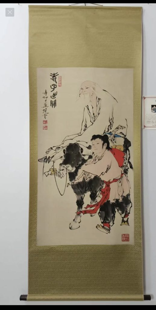 图片[1]-范曾《老子出关》-嘉诚艺术