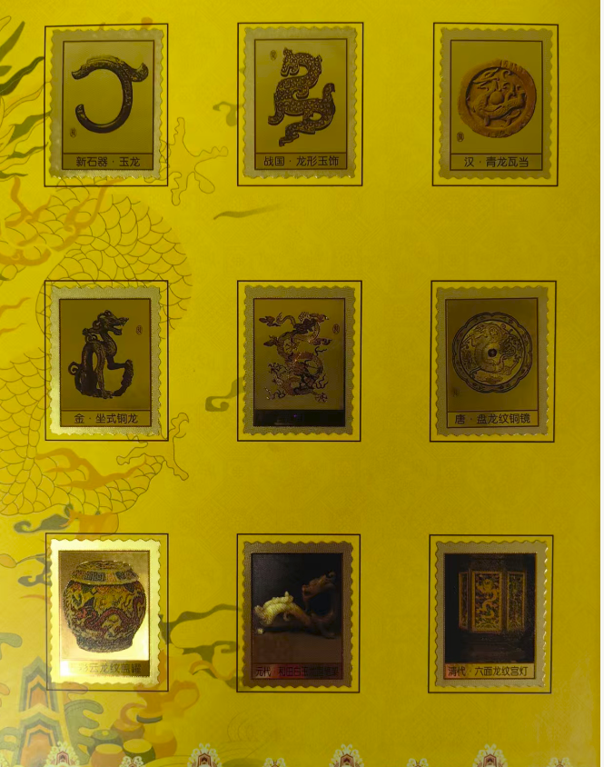 图片[4]-中国龙经典邮票-嘉诚艺术