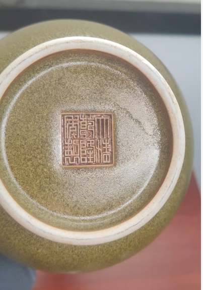 乾隆年制《茶叶末釉瓶》