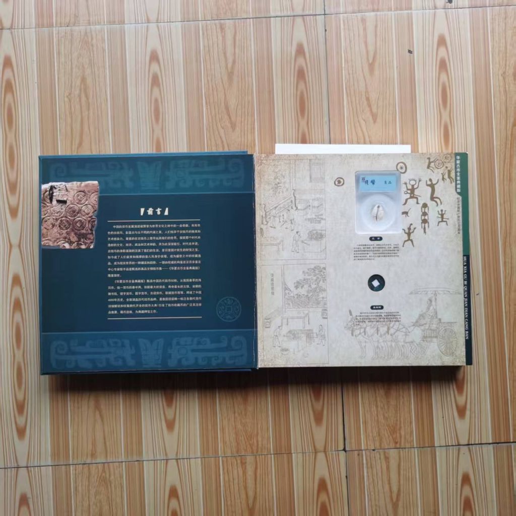 图片[1]-华夏古币一套-嘉诚艺术