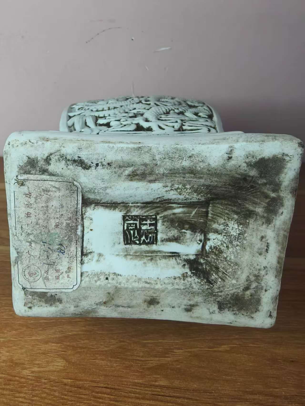 王炳荣款《龙纹瓶》