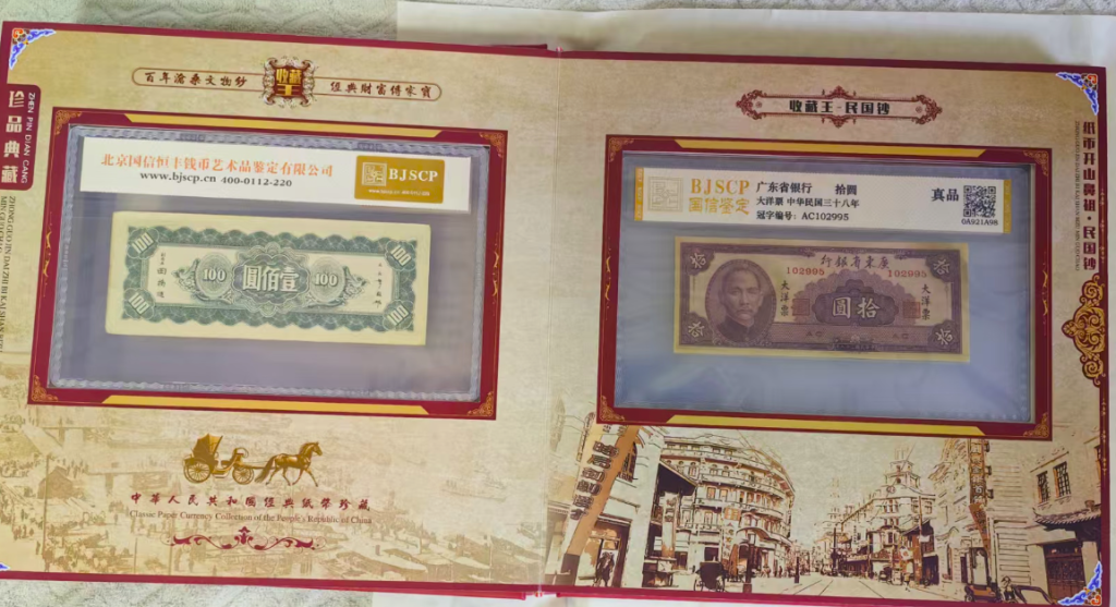 图片[3]-民国宝藏-嘉诚艺术