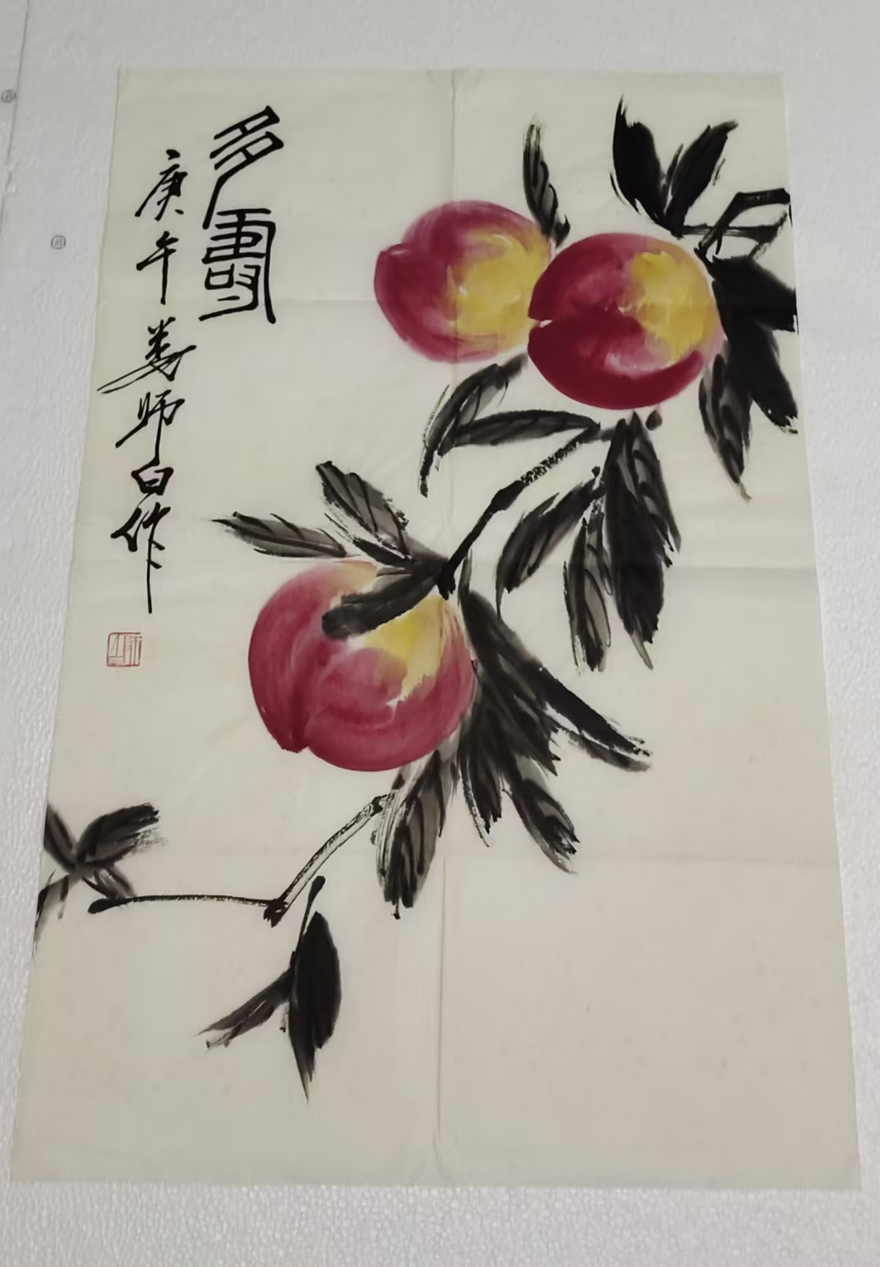 齐白石《多寿》-嘉诚艺术