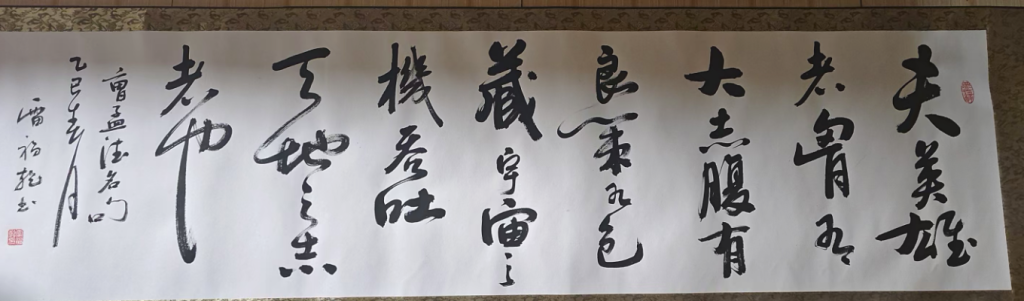 图片[1]-雷福乾《书法作品》-嘉诚艺术